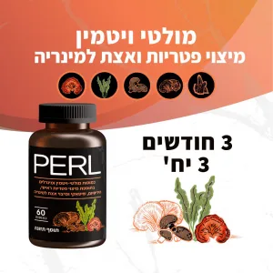 מולטי פטריות ומיצוי אצת למינריה ויטמינים-מינרלים - ל3 חודשים
